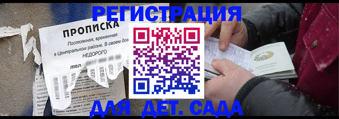 прописка от собственника в Ростове-на-Дону