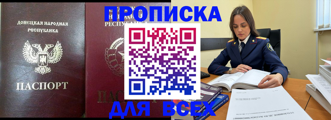 временная регистрация для школы в Ростове-на-Дону