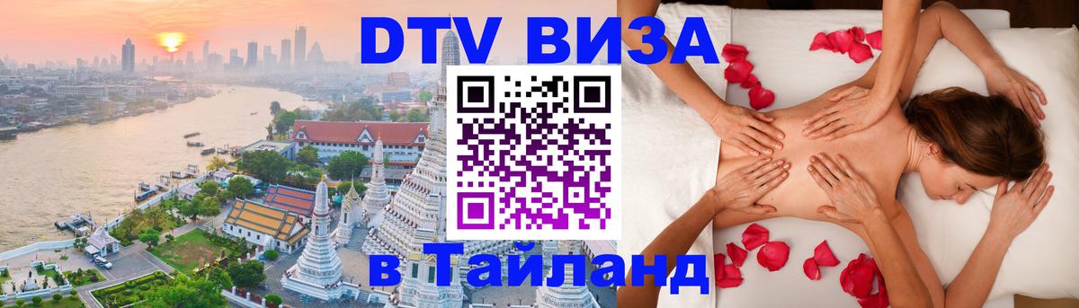 Сколько стоит DTV виза — актуальные цены, оформление даже без документов - 20.11.2025 